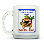 Кружка матовая