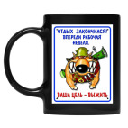 Кружка цветная UV-DTF