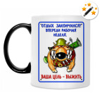 Кружка-хамелеон