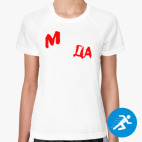Женская спортивная футболка