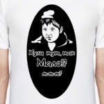 Опасный поцык