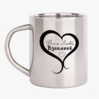 Кружка металлическая