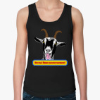 Козлы! Наше время пришло!