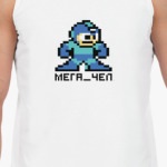 Mega чел