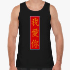 Мужская майка