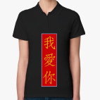 Женская рубашка поло