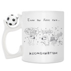 Кружка с футбольным мячиком