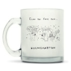 Кружка матовая