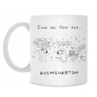 Кружка 330 мл