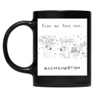 Кружка цветная UV-DTF