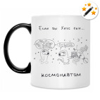 Кружка-хамелеон