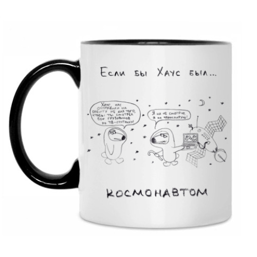 Кружка с принтом Хаус