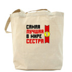 Холщовая сумка