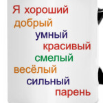 Аффирмация