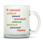 Кружка матовая