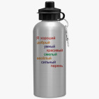 Спортивная бутылка