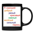 Кружка цветная UV-DTF