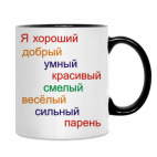 Кружка двухцветная