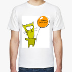 С новым Котом!