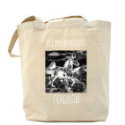 Холщовая сумка