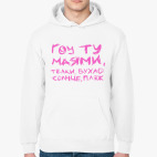 Толстовка худи