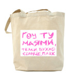 Холщовая сумка