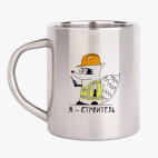 Кружка металлическая