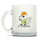 Кружка матовая