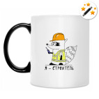 Кружка-хамелеон