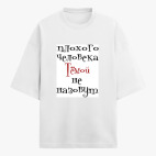 Футболка оверсайз