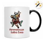 Кружка-хамелеон