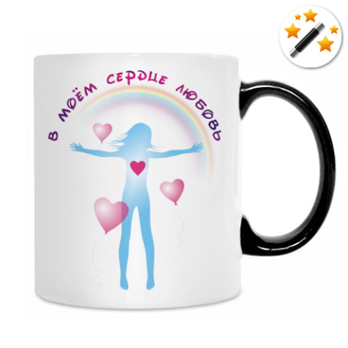 Кружка-хамелеон с принтом В сердце любовь/жизни счастье