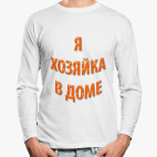 Лонгслив