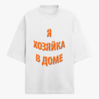 Футболка оверсайз