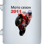 Мотосезон 2011