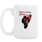 Кружка 420 мл