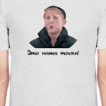 Опасный поцык