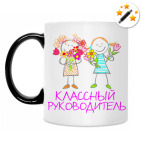 Классный руководитель