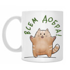 Кружка 330 мл