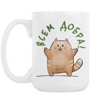 Кружка 420 мл