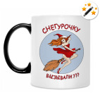 Креативный подарок на новый год. Снегурочка