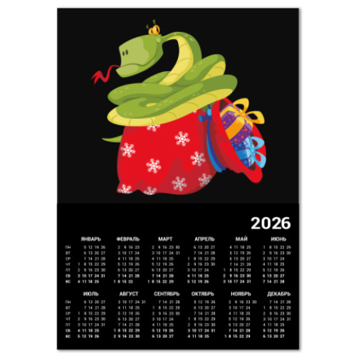 Календарь с принтом Год змеи