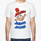 Мужская футболка