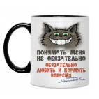 Обязательно любить и кормить