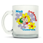 Кружка матовая