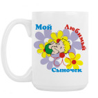 Кружка 420 мл