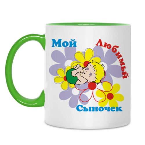 Кружка с принтом Мой сыночек