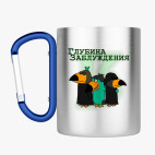 Кружка с карабином