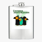 Фляжка стальная