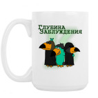 Кружка 420 мл